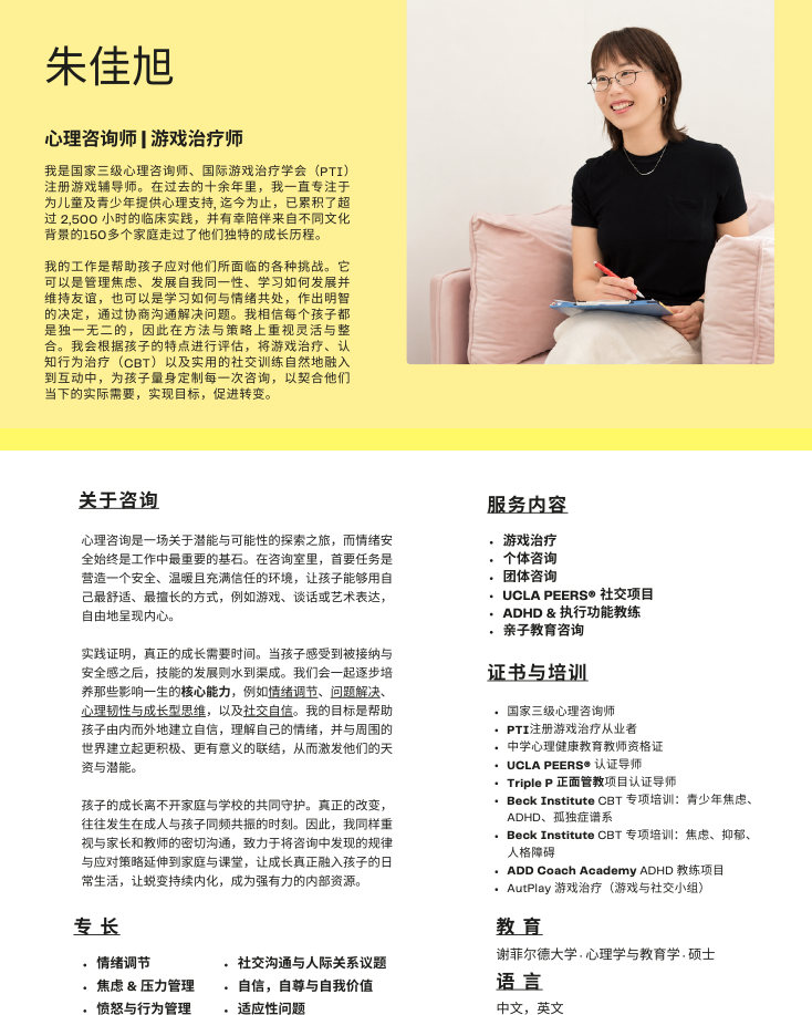 Ellie 简介海报封面